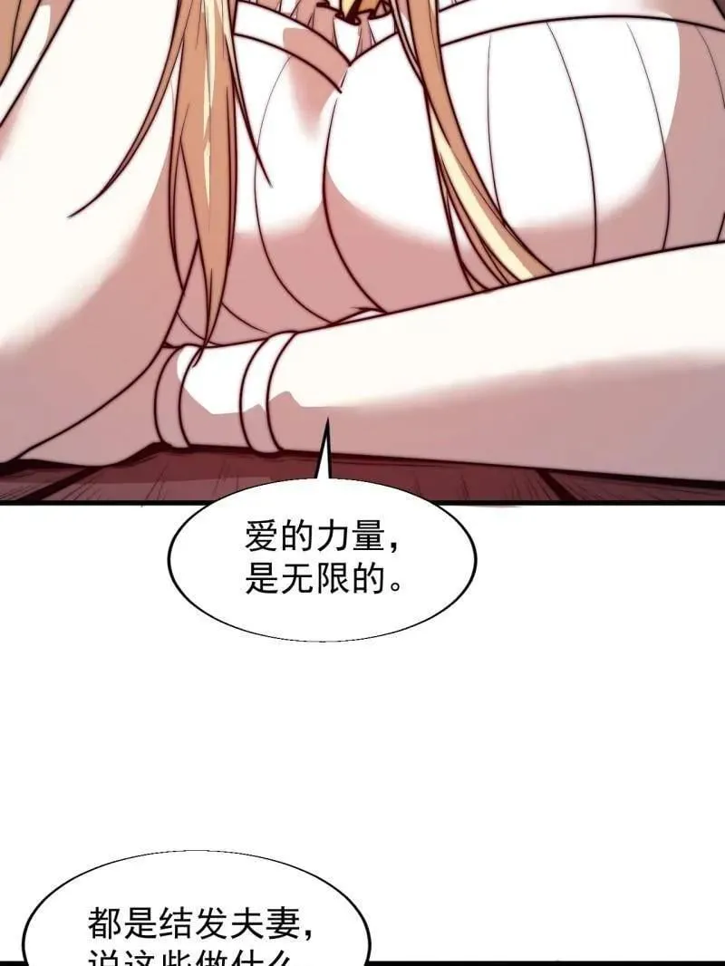 第891话 ：定数 第20页