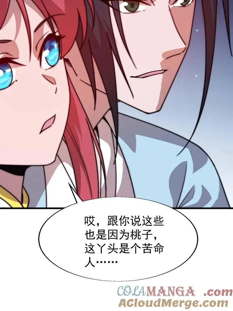 第891话 ：定数 第22页