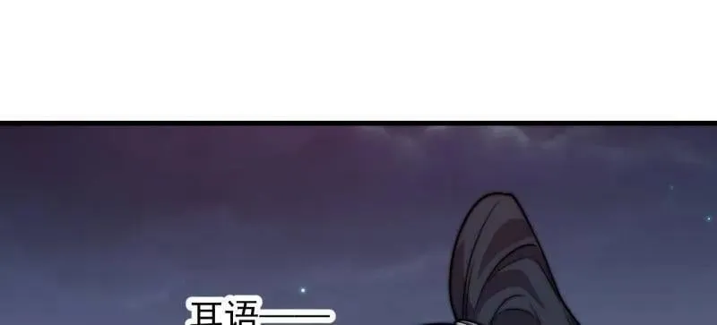 第891话 ：定数 第23页