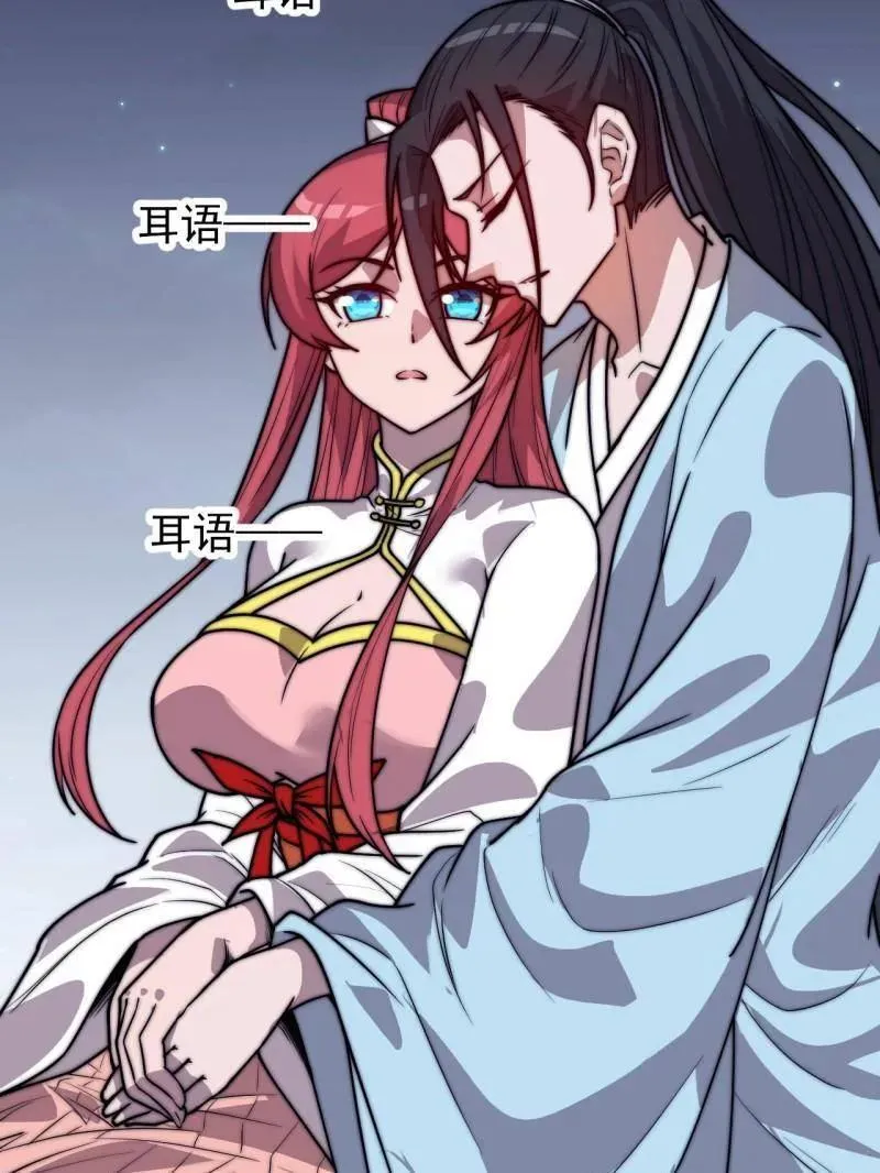 第891话 ：定数 第24页
