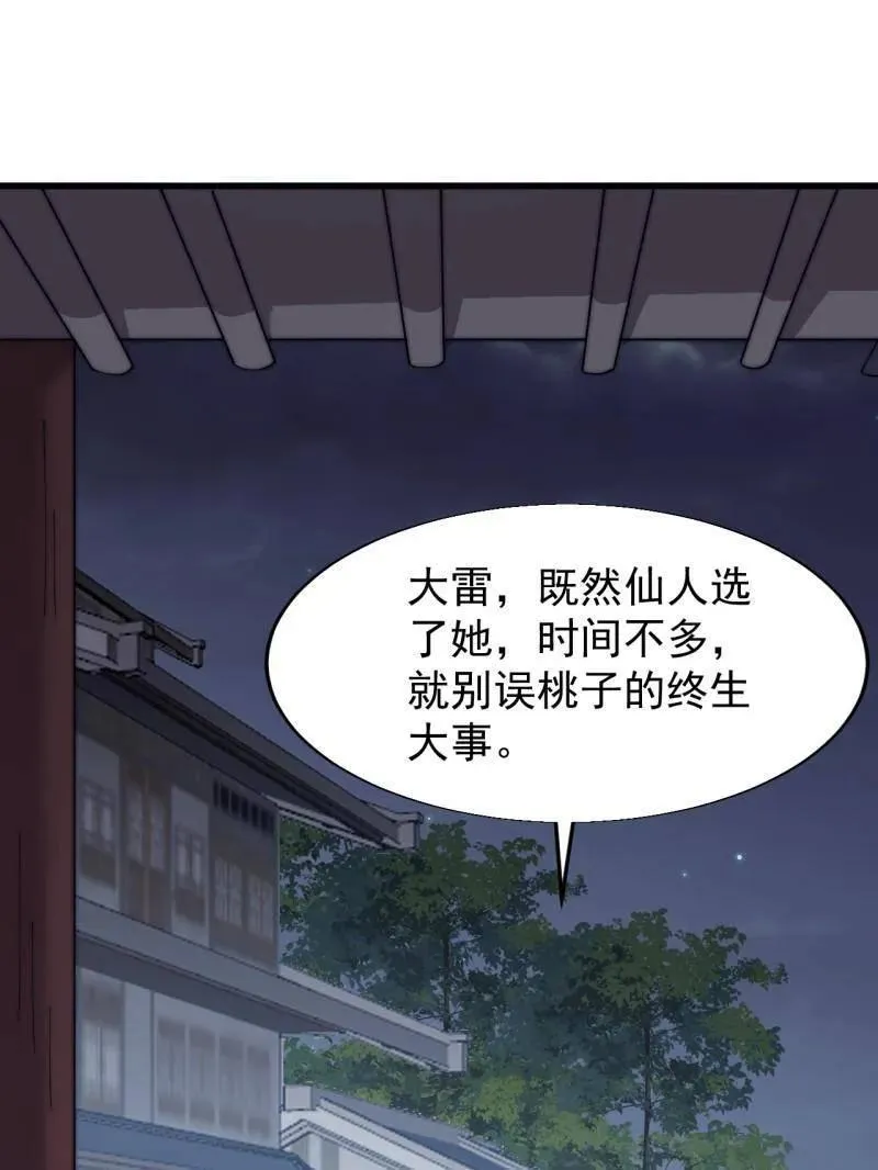 第891话 ：定数 第26页
