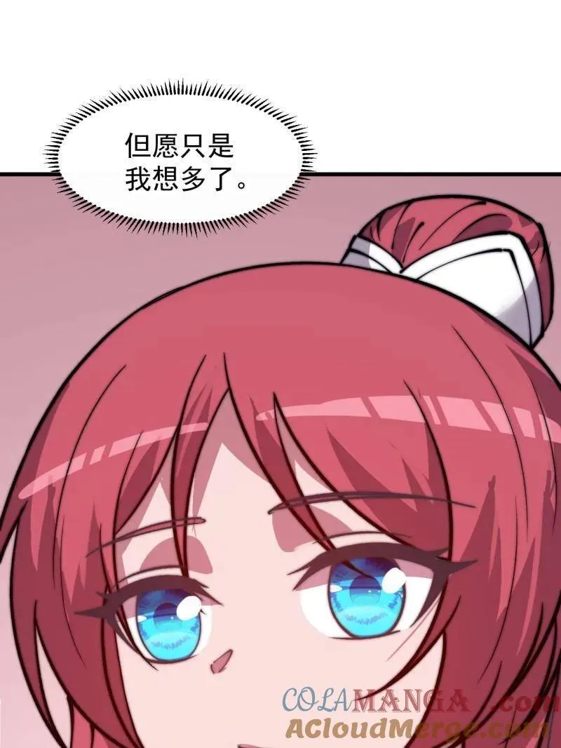 第891话 ：定数 第40页