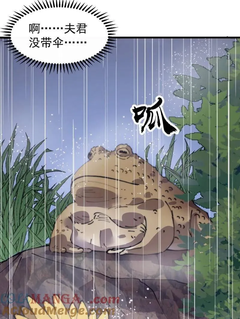 第891话 ：定数 第46页