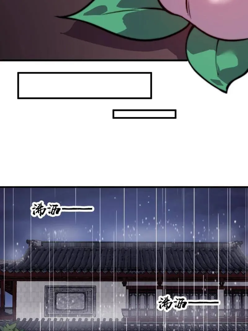 第891话 ：定数 第50页