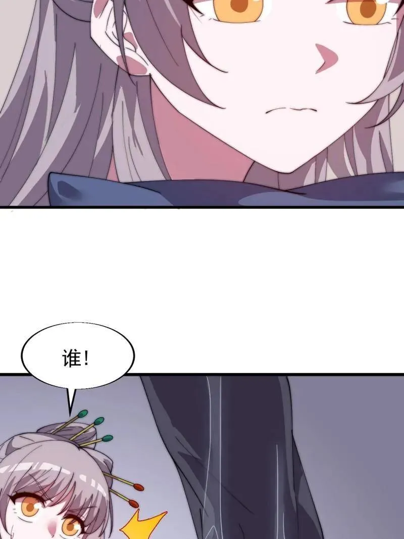 第891话 ：定数 第59页