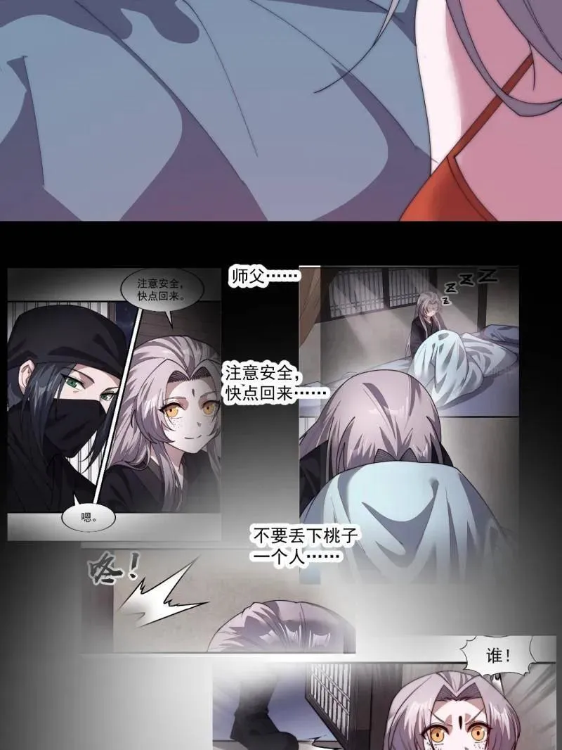 第891话 ：定数 第65页