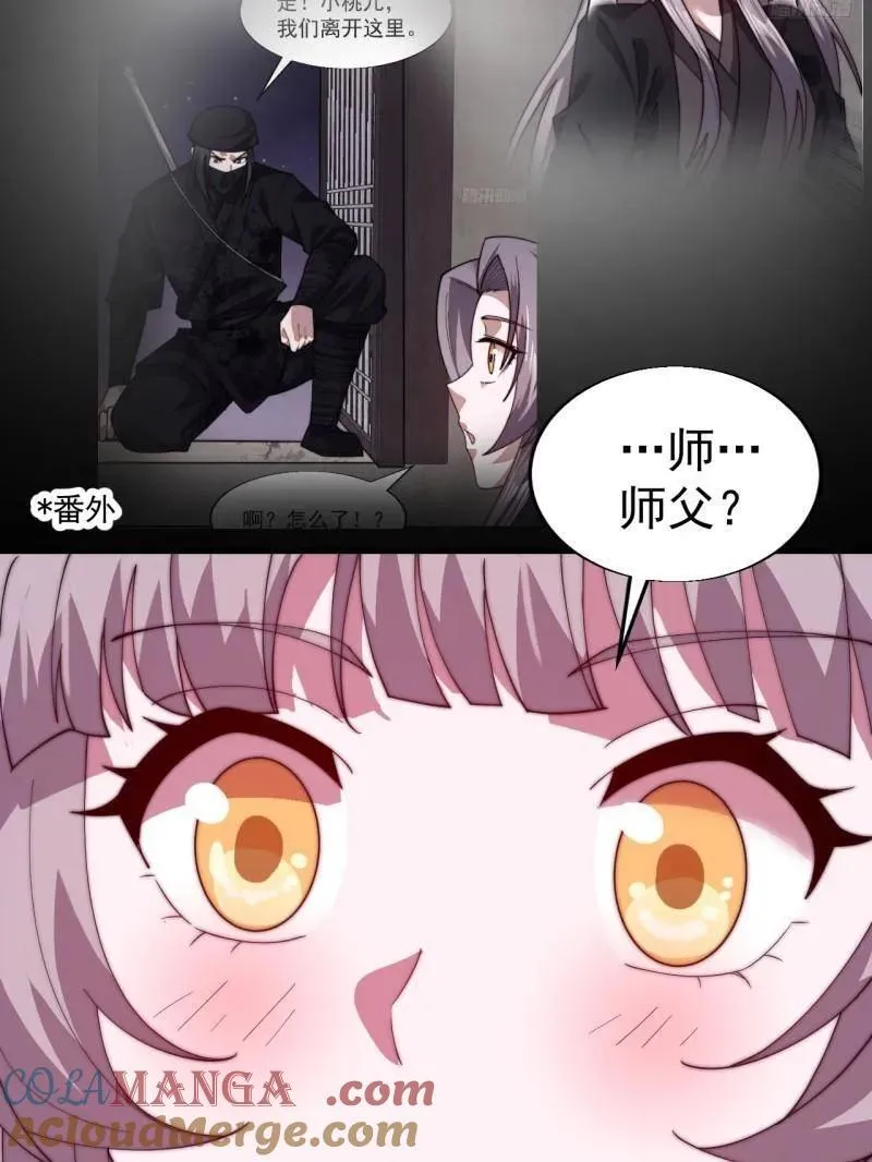 第891话 ：定数 第67页