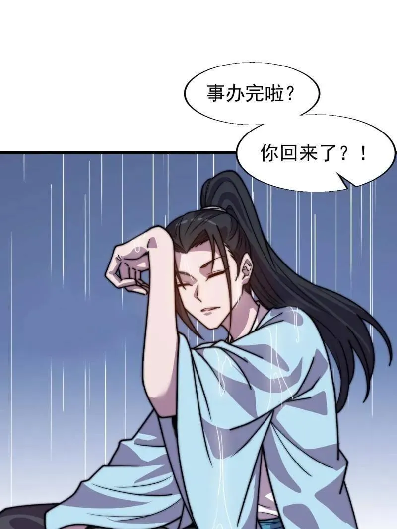 第891话 ：定数 第69页