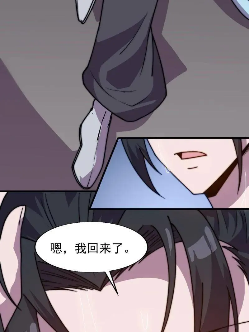 第891话 ：定数 第71页