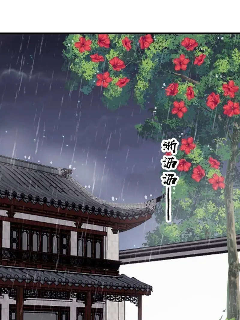 第891话 ：定数 第74页