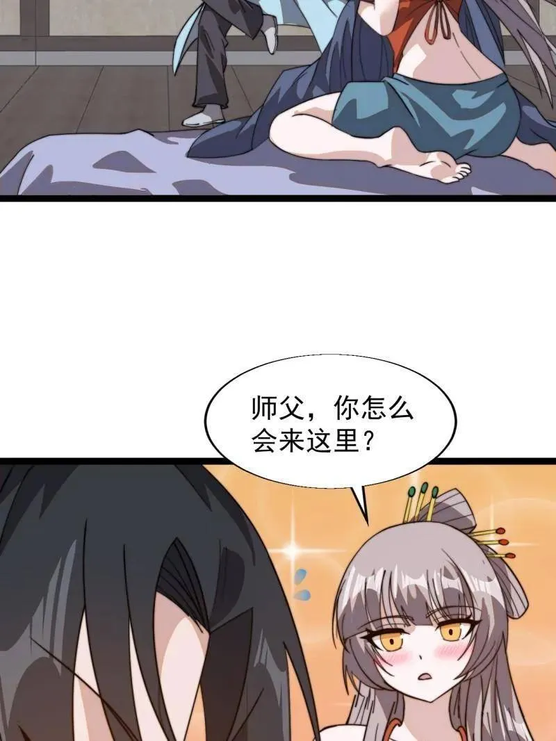 第891话 ：定数 第78页