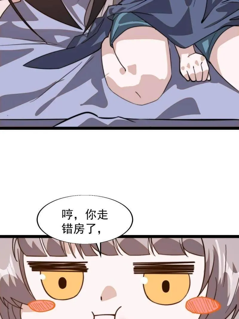 第891话 ：定数 第80页