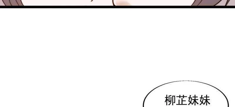 第891话 ：定数 第81页