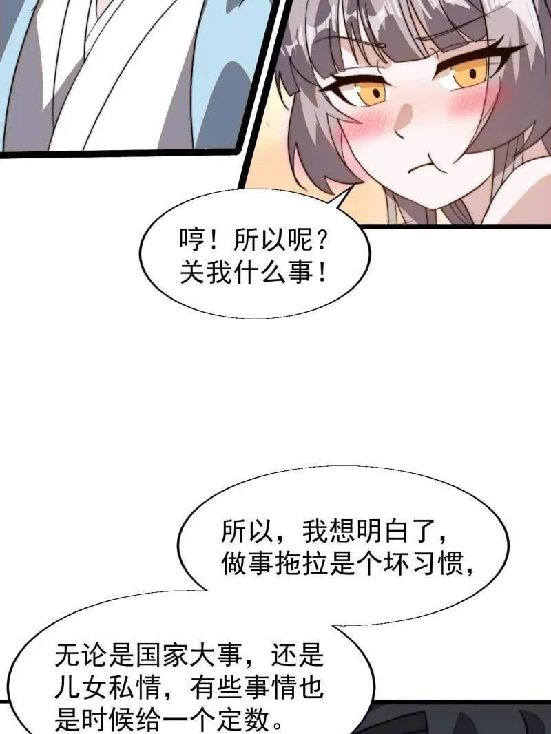 第891话 ：定数 第86页