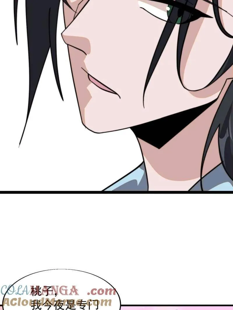 第891话 ：定数 第88页