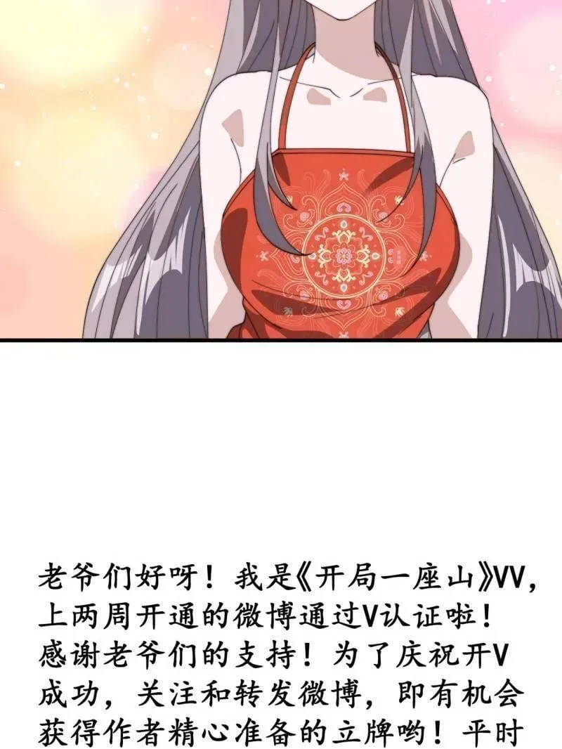 第891话 ：定数 第90页