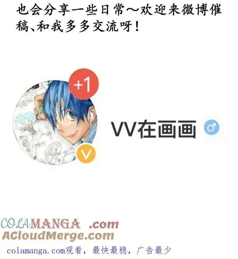 第891话 ：定数 第91页