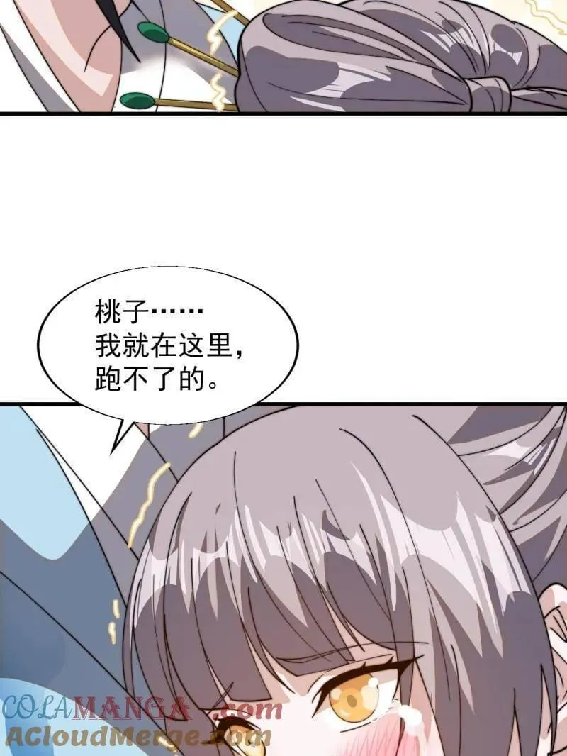 第892话 ：诉衷情 第13页