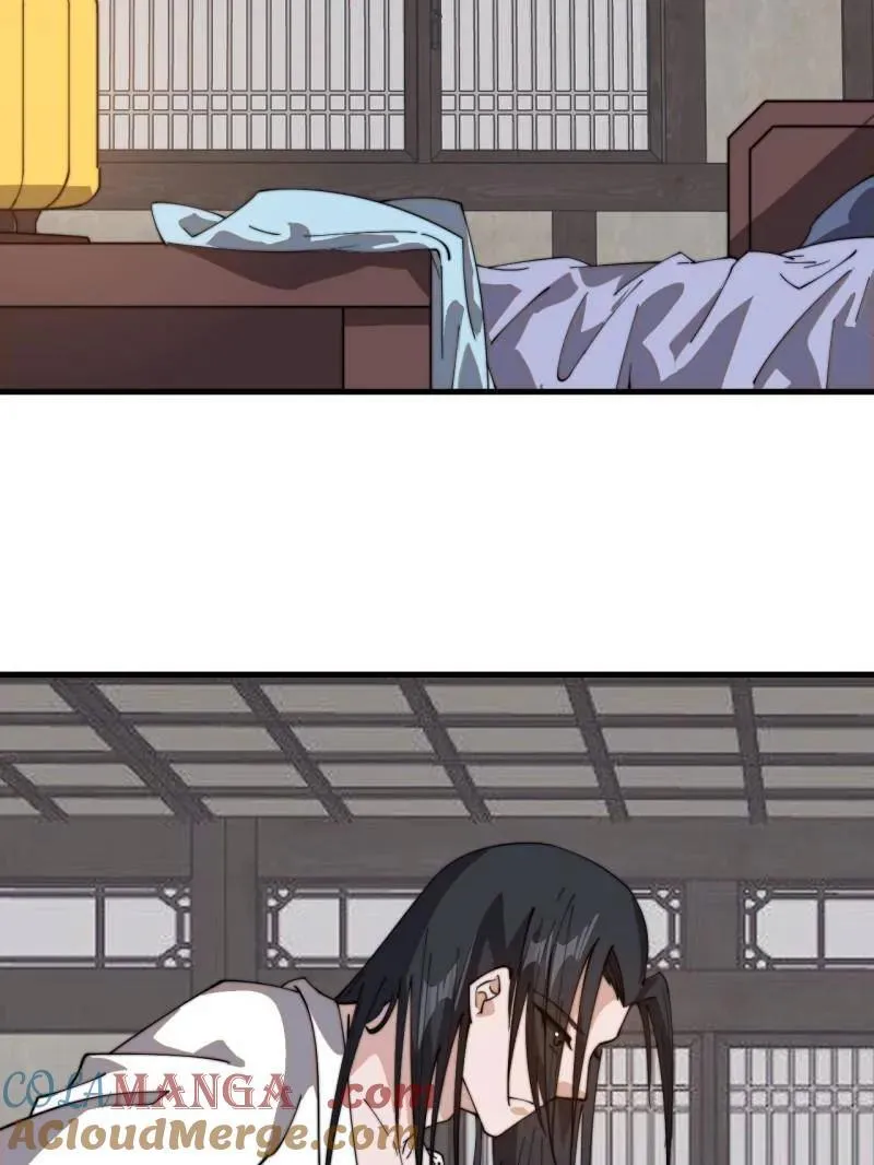 第892话 ：诉衷情 第22页