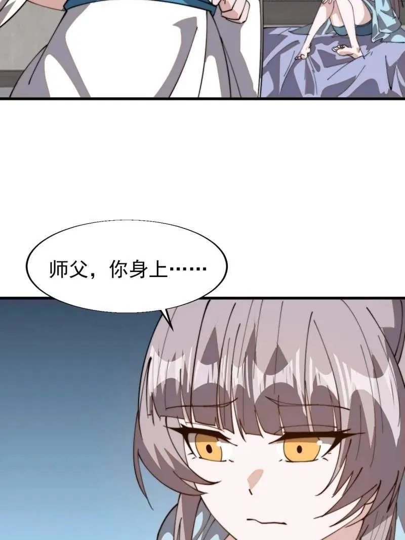 第892话 ：诉衷情 第24页