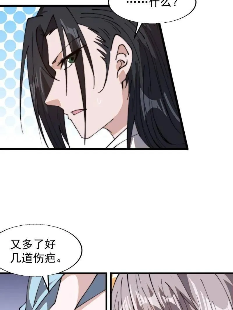 第892话 ：诉衷情 第26页