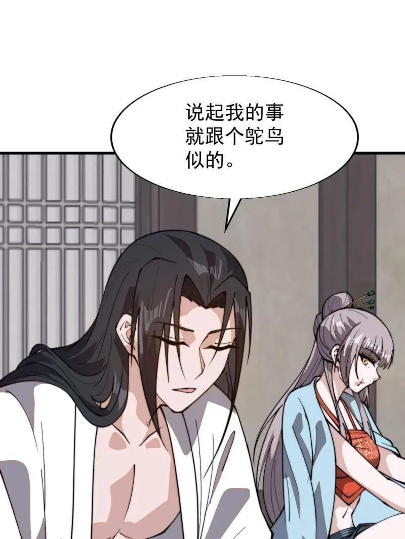 第892话 ：诉衷情 第32页