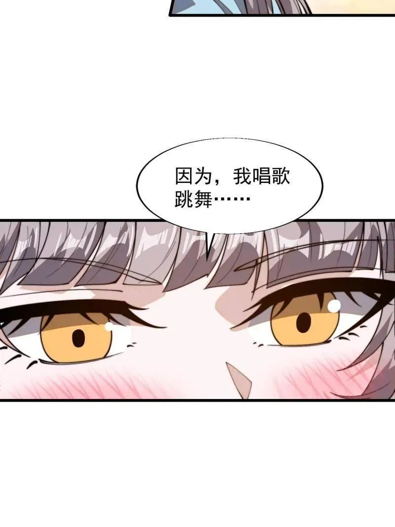 第892话 ：诉衷情 第36页