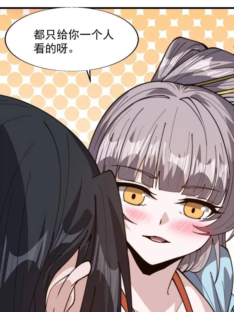 第892话 ：诉衷情 第38页
