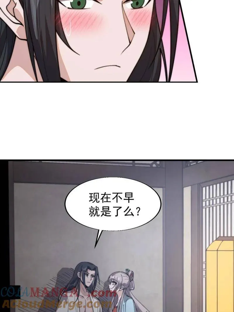 第892话 ：诉衷情 第46页
