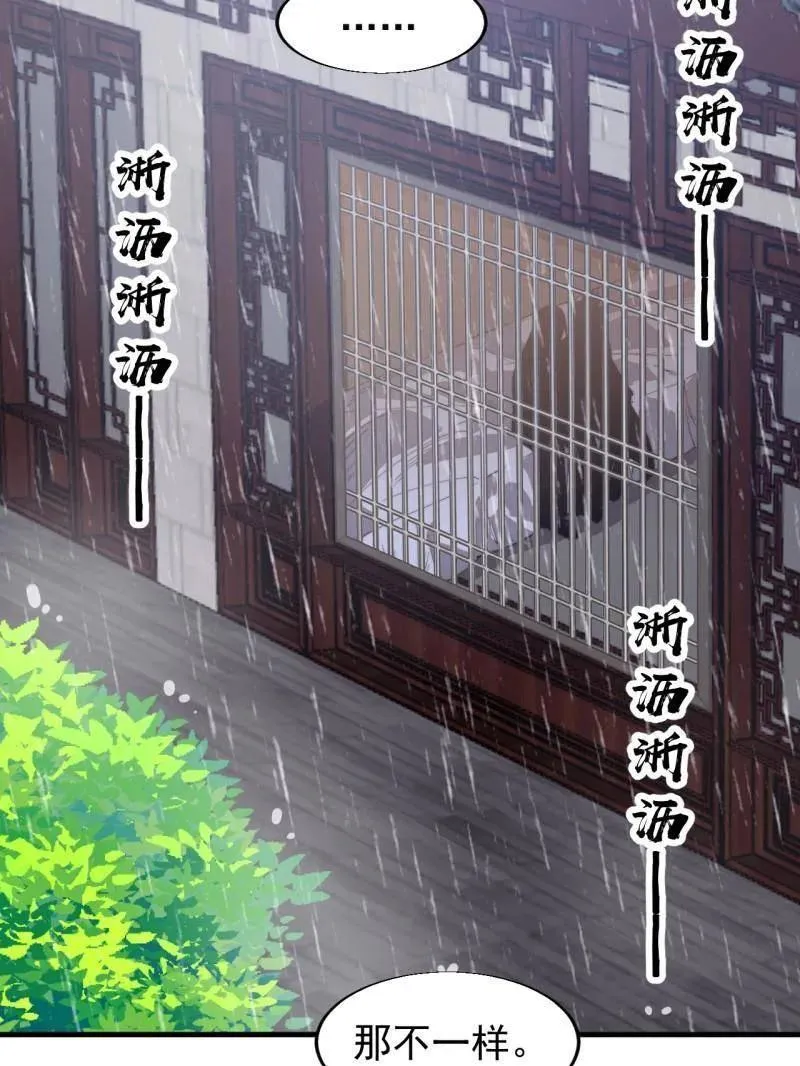 第892话 ：诉衷情 第50页