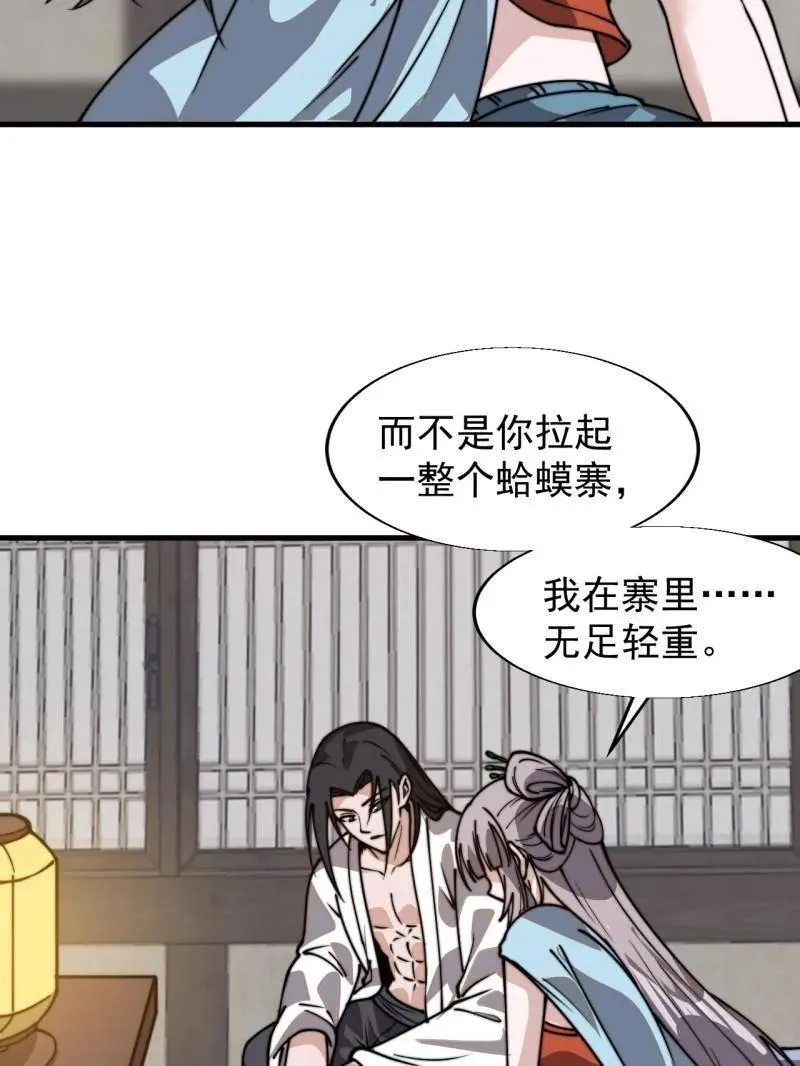 第892话 ：诉衷情 第54页