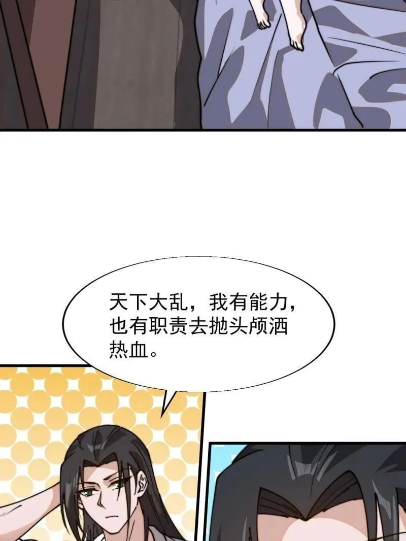 第892话 ：诉衷情 第56页