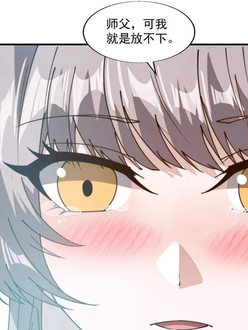 第892话 ：诉衷情 第60页