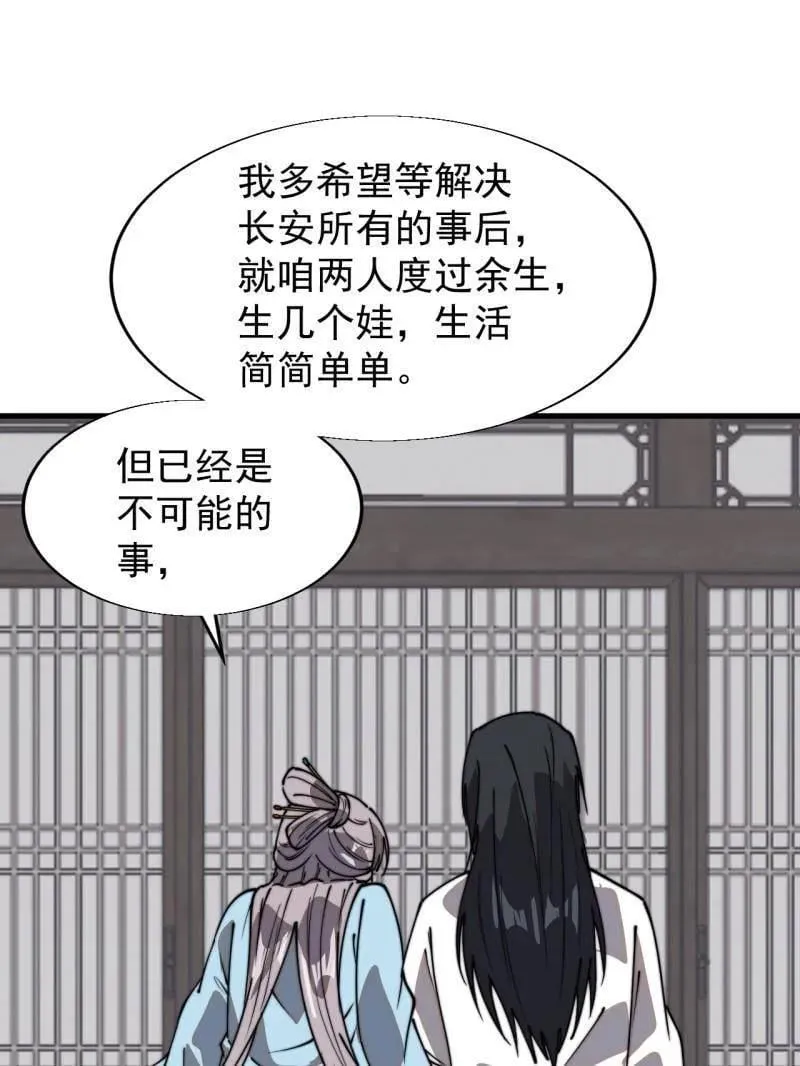 第892话 ：诉衷情 第62页