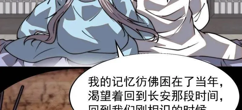 第892话 ：诉衷情 第63页