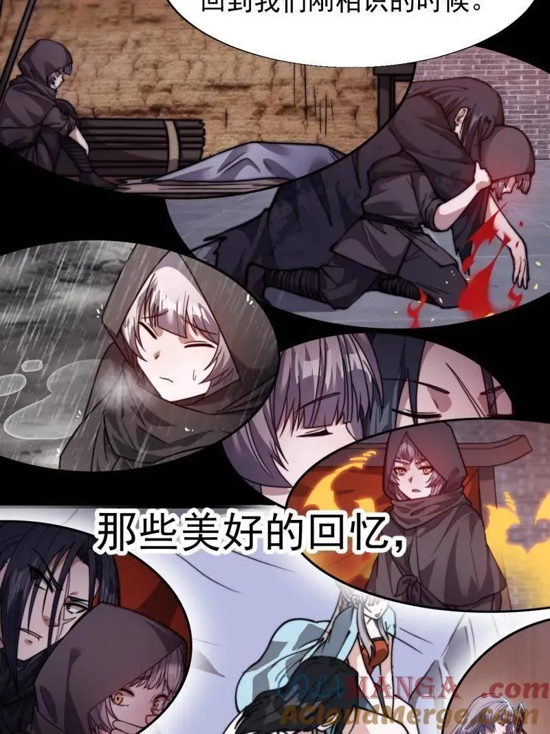 第892话 ：诉衷情 第64页