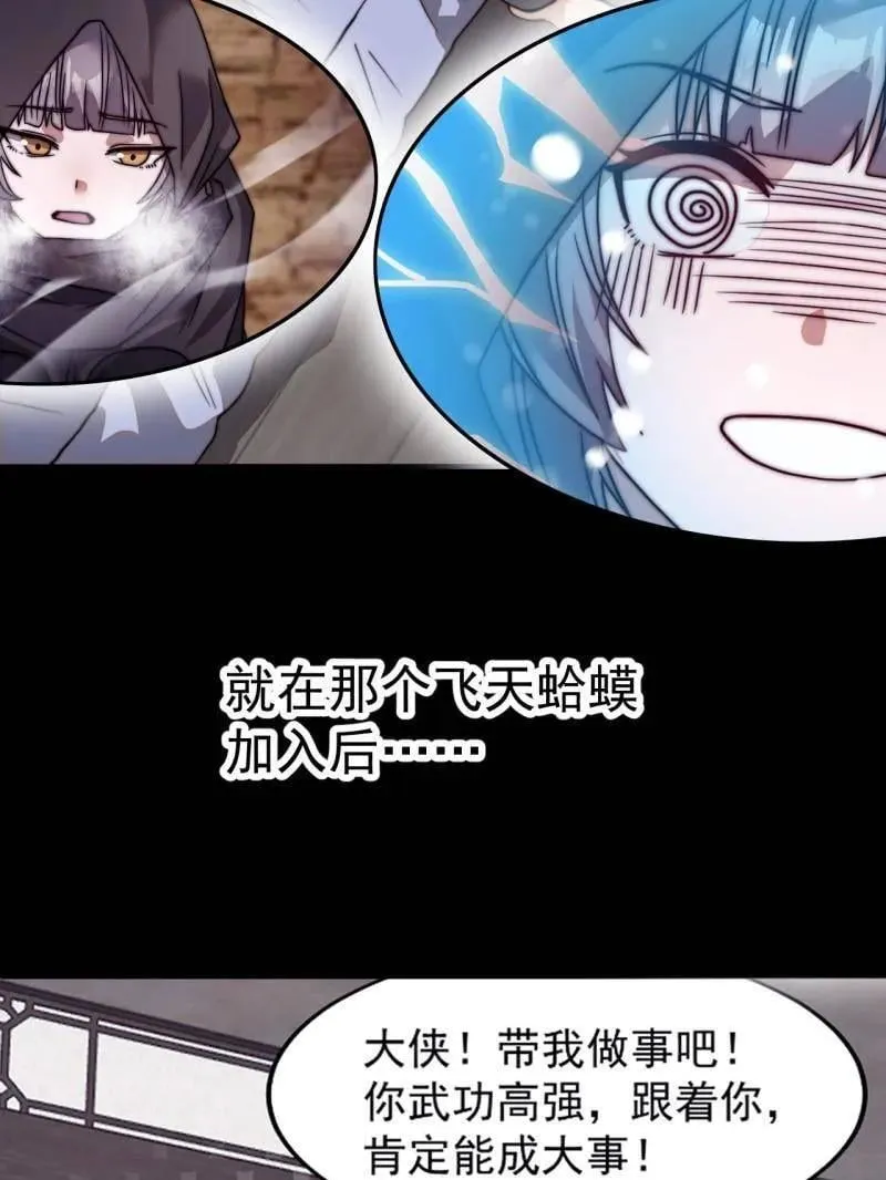 第892话 ：诉衷情 第66页