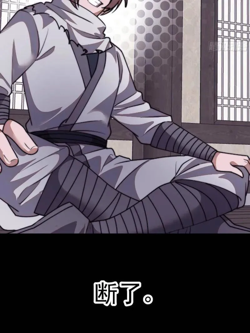 第892话 ：诉衷情 第68页