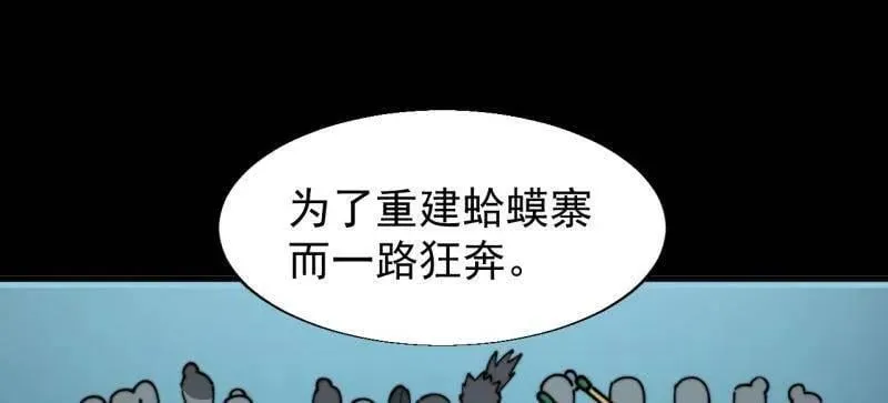 第892话 ：诉衷情 第71页