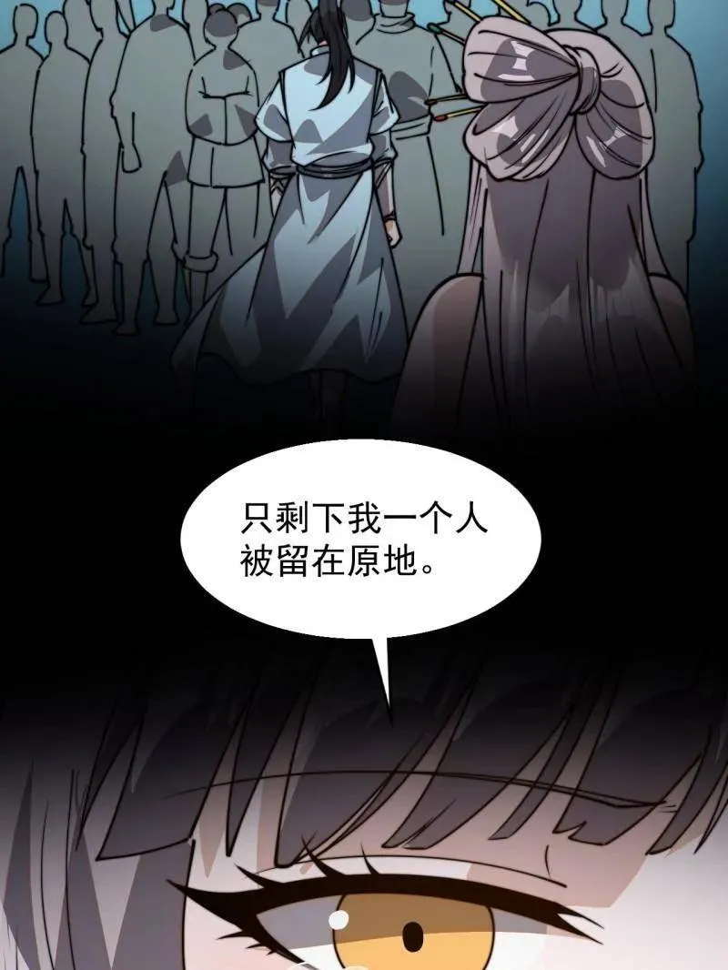 第892话 ：诉衷情 第72页