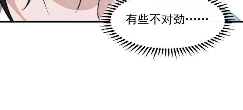 第892话 ：诉衷情 第75页