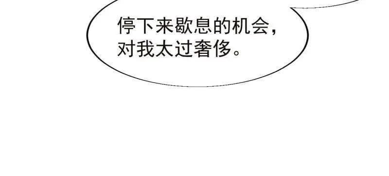 第892话 ：诉衷情 第77页
