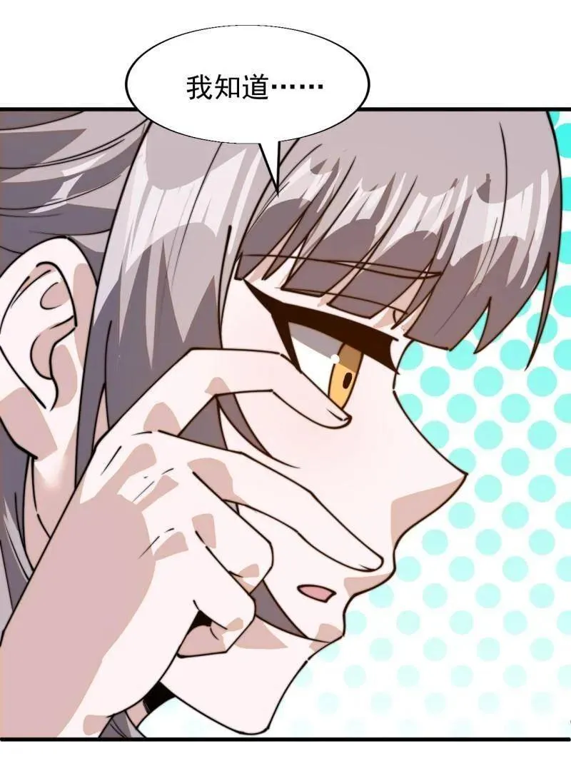 第892话 ：诉衷情 第78页