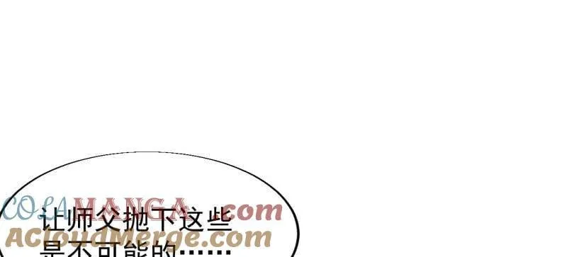 第892话 ：诉衷情 第79页