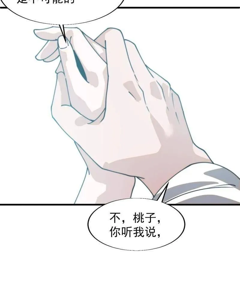 第892话 ：诉衷情 第80页