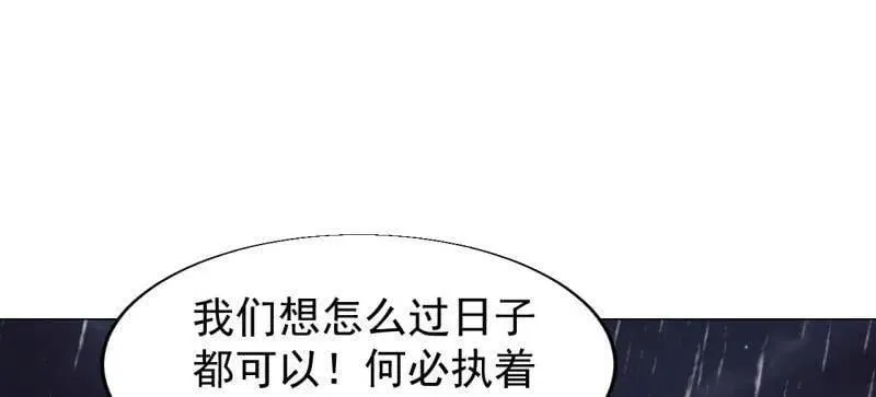 第892话 ：诉衷情 第90页
