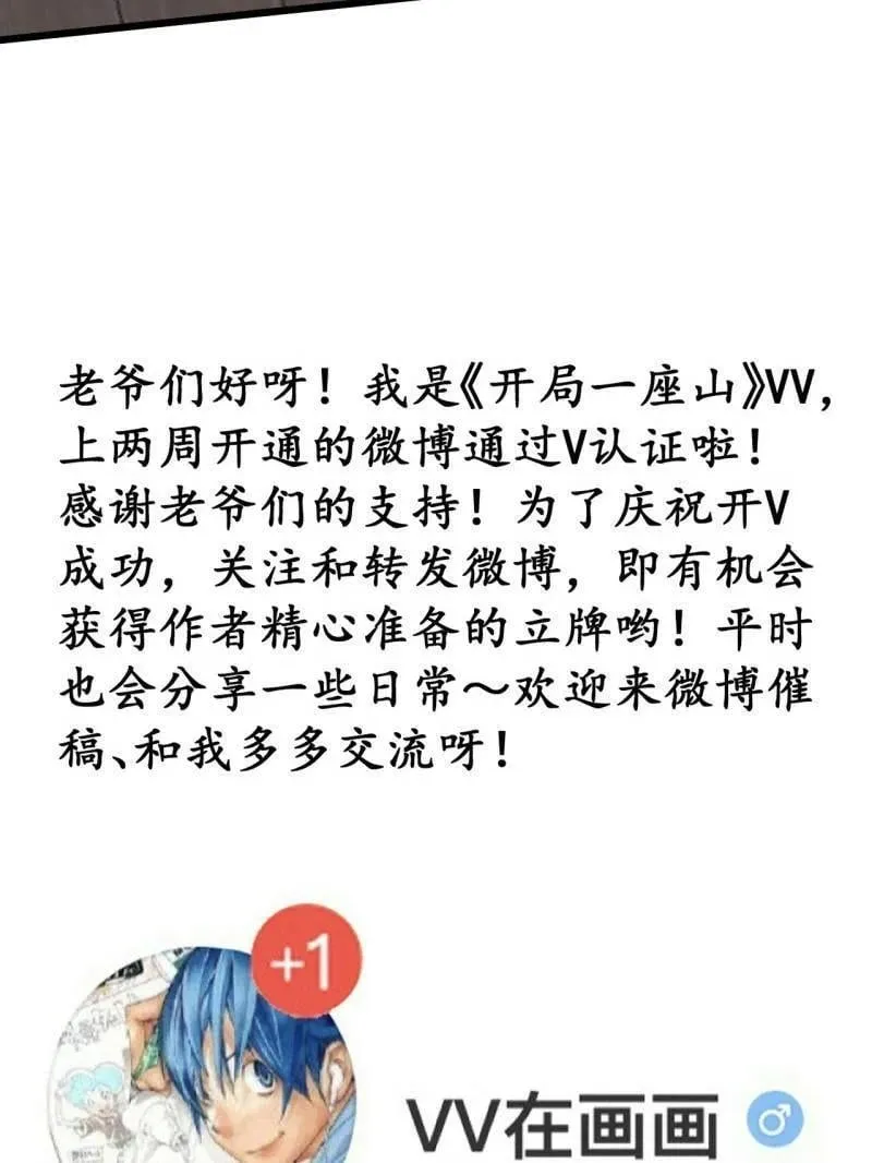 第892话 ：诉衷情 第95页