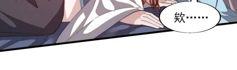 第893话 ：桃夭柳媚 第6页