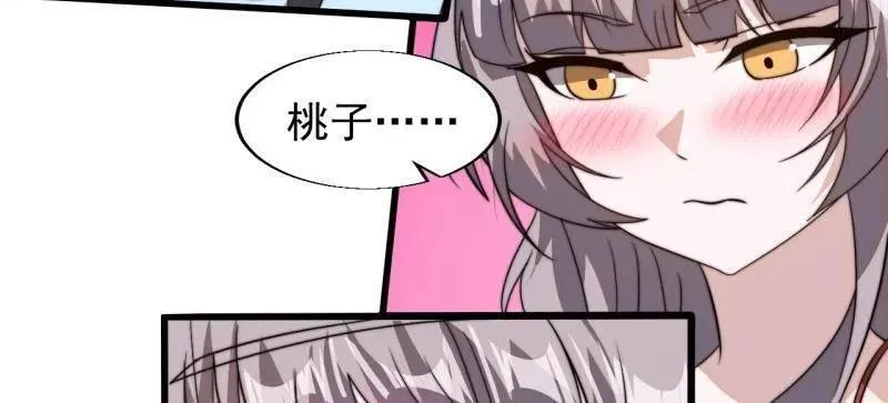 第893话 ：桃夭柳媚 第8页