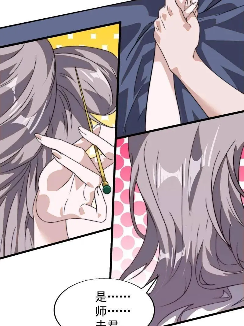第893话 ：桃夭柳媚 第11页